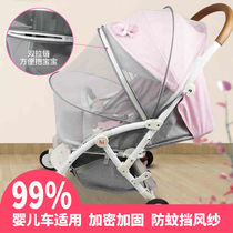 Japanese stroller mosquito net full-face universal baby car mosquito net Childrens encrypted anti-mosquito insect bb hand push umbrella car