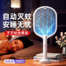 Electromosquito charging household 2023 new automatic mosquito - induced super - powerful punch mosquito to shoot flies grid artificial device