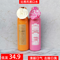 Japan Binas Mouthwash propolinse propolis deodorant Fresh breath Multi-taste Mild 600ml