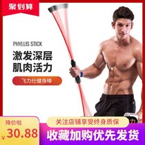 Flix rod Pendulum Flix soil Tremor stick Flix force stick Flix force fitness stick Multi-function flix force exercise