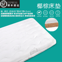 Crib special mat baby bed brown mat kindergarten environmental protection coconut palm mat childrens mattress sleeping mat can be removed and washed