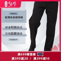 chefworks kitchen work pants loose large size wear-resistant and washable chef clothes wine restaurant restaurant labor insurance men and women