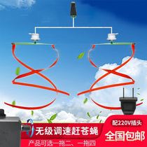 Deli meat stalls set up stalls to catch flies artifact turn small ceiling fan fly repellent commercial outdoor fly repeller plug-in
