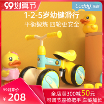 Les little yellow duck balance car children without pedals 1-3 years old 2 children four-wheeled baby baby twisted scooter