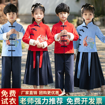 Childrens ancient costumes Chinese clothes Chinese school boys and girls performance clothes three characters