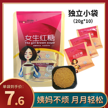 Girl brown sugar small package bag lady red date ginger tea Big Aunt woman menstruation ginger juice jujube brown sugar