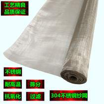 304 stainless steel mesh leak filter screen 124680 mesh dust oil water filter ultra-fine anti-small flying insect screen screen