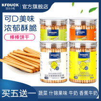 Kung Fu ducklings sticks biscuits charcoal sticks long milk sticks finger cakes childrens molars baby snacks 230g