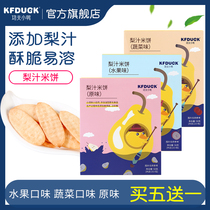 Kung Fu duckling rice cakes non-fried childrens snacks taste imported soluble pear juice original fruit and vegetable rice biscuits 1 box