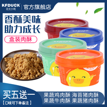 Kung Fu ducklings fruits and vegetables meat powder Pine seaweed pork chicken beef crisp noodles food soluble 30g * 1 box