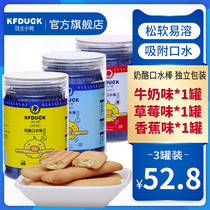 Kung Fu duckling cheese saliva stick soft biscuits deep fermented long biscuit adsorption mouth water inlet soluble 3 cans