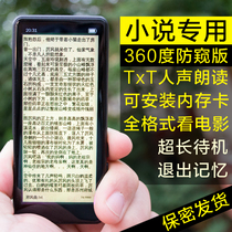 MP3 to read the novel special touch screen mini e-book MP4 to read the novel reading artifact to read the novel tablet MP5
