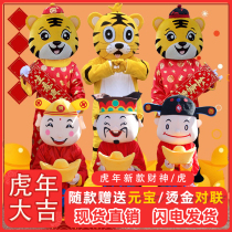 New Year Tiger Mascot God of Wealth Cartoon Doll Costume Year of the Tiger Adult Wear Walking Doll Props Headset