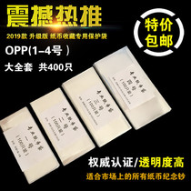 Banknote Protection Bag RMB Collection Bag commemorative banknotes Banknote Coin banknote Numismatic coin collection of 400 sheets