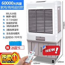 Camel air conditioning fan air cooler household small air conditioning large water cooling Super industrial water air conditioning fan Commercial