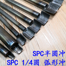 South Korea SPC semicircular punch curved punch leather belt tail punch 1 4 shallow fillet half circle cut chamfer punch