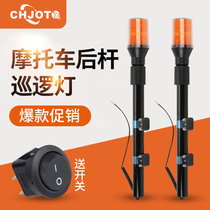Electric vehicle warning light 12v24v48v60v motorcycle flash rear pole light patrol flashing light led warning light