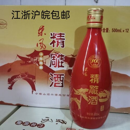 会稽山冬酿黄酒500ml-会稽山冬酿黄酒500ml促销价格、会稽山冬酿黄酒