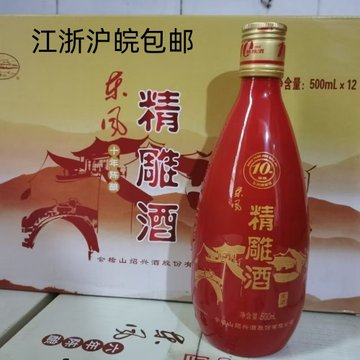 会稽山兰亭20年黄酒-会稽山兰亭20年黄酒促销价格、会稽山兰亭20年黄酒