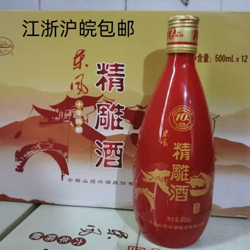 会稽山绍兴酒十年-会稽山绍兴酒十年促销价格、会稽山绍兴酒十年品牌- 淘宝