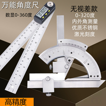 Shanghai digital display universal angle ruler high precision 0-320 angle measuring instrument multifunctional universal protractor 0-360