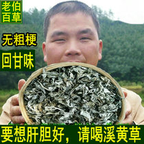 Xihuang Cao Barley Wet Tea Guangdong Wild Berry Tea Bama Vine Tea Xihuang Tea Grass Bitter Manna Tea Snow Tea 500g