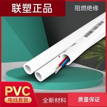 LESSO United plastic PVC Red Blue 16 Wire Tube 4 Sub-20mmB Type Heavy wearing tube Home Fitted Electrician Flame Retardant Tube