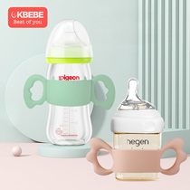 ckbebe handle hegen Universal shell pro soft handle Wide diameter glass bottle Beta accessories Silicone Hagen