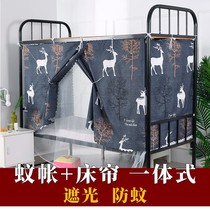 Student sleeping room upper and lower bunk bed curtain one-piece shading curtain breathable durable elementary school bed nets dorm room special
