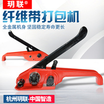 Yue Lian XW20 25 32 50 flexible packing belt baler manual polyester fiber packing belt packing tensioner tightening winch device tensioner