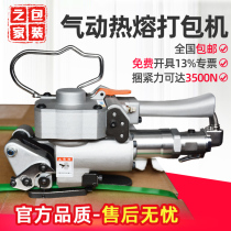 Yue Lian (2021 upgrade) B19 A19 portable pneumatic baler Automatic buckle-free hot melt pet plastic steel belt strapping machine Small belting machine Carton packing tensioning machine