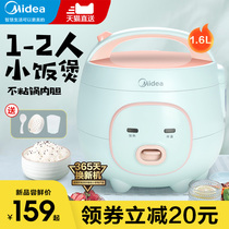 Midea rice cooker Household multi-function mini rice cooker 1-2 one person food 3 small cooking old-fashioned official