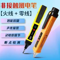 Partition Wall inspection circuit power voltage meter wall detector electrical pen test induction electric meter pen sturdy