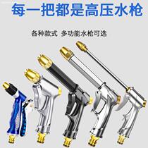 High pressure car wash water gun household water grab foam pot set tap water flushing nozzle tool one-button switch quick