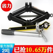 Roewe RX5 new energy RX5 Jack car tool golden top tire change tool tire wrench tripod
