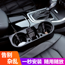 Car water cup holder multifunctional storage rack tea cup holder fixed cup holder car seat gap modified beverage holder