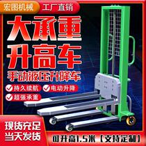 Truck-mounted forklift Electric loading and unloading artifact Automatic push-up car Portable self-propelled climbing car Hydraulic loading and unloading car