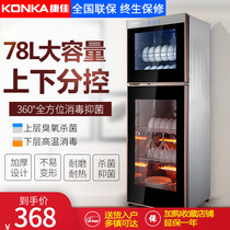 KONKA康佳立式消毒柜台式家用商用碗筷柜高温臭氧小型不锈钢碗柜