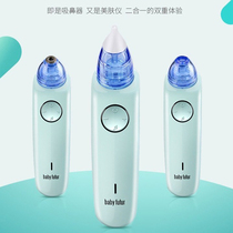 Baby Electric nasal sucker Newborn Baby Baby Baby child snot sucking excrement Special household nose plug artifact