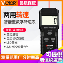 Victory instrument laser non-contact tachometer photoelectric tachometer VC6234P digital speedometer