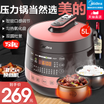 Midea electric pressure cooker 5 liters L electric pressure cooker household automatic smart rice cooker rice cooker official flagship store