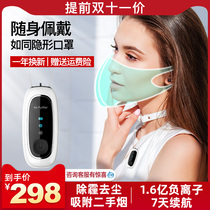 Negative ion portable air purifier Mini portable necklace Halter neck anti-secondhand smoke filter nasal congestion artifact