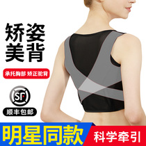 The collection of auxiliary breast support the chest and the back invisible thin artifact thin abdomen to improve the sitting posture shaping body top vest