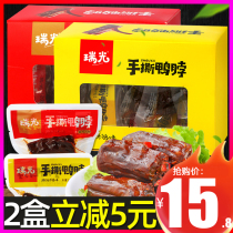 Ruiguang hand-torn duck neck whole box snacks Snack snack food Vacuum packed Hunan specialty sauce braised non-air-dried