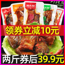 Liushui fish crisp fish pieces spicy fish tail Diao Zi fish Hunan specialty fish chin hand-torn dried fish snacks snacks