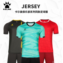 KELME2021 latest calme football suit custom training short sleeve adult match suit