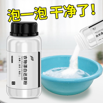 Bleaching agent white clothes white clothes special yellow washing white stain removal artifact stain removal yellow whitening powder strong