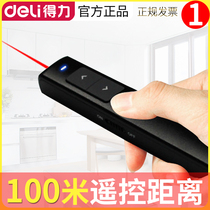 Deli PPT page turning pen Laser projection pen Demonstration pen Remote control pen Electronic pointer pen Teaching lecture page turning device red light