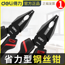 Deli professional industrial grade hardware tool pliers 8 inch multifunctional labor-saving wire cutters tiger pliers wire cutters