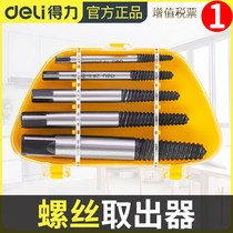 Deli broken head screw extractor Sliding wire sliding tooth multi-function take-up rose tool Anti-wire broken wire take-up artifact